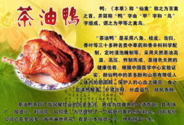 億品鹵香王 北京國際餐飲管理的產品圖片與行業新視角